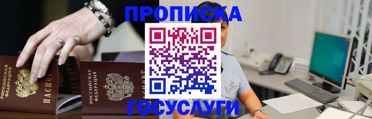 найти адрес прописки в Липецке