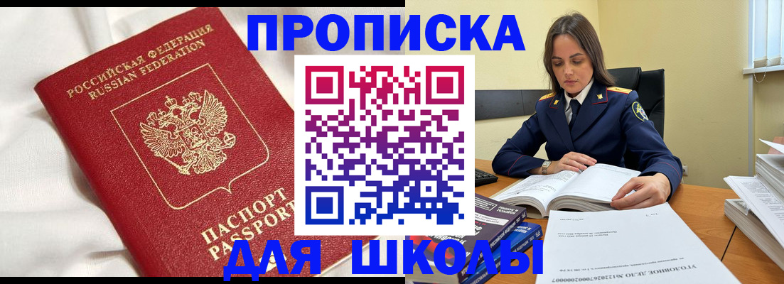 временная регистрация собственник в Липецке