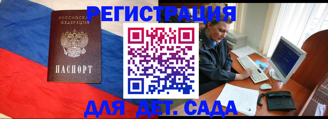 миграционный учет в Липецке