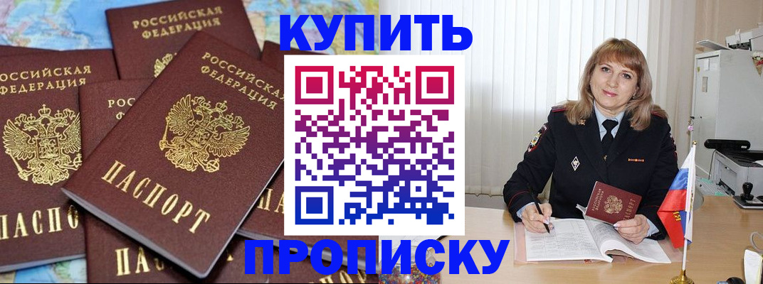 пропишу в квартире в Липецке